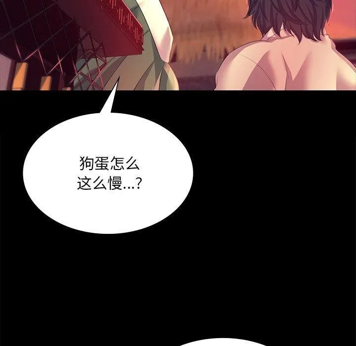 小姐 第71話 第120页