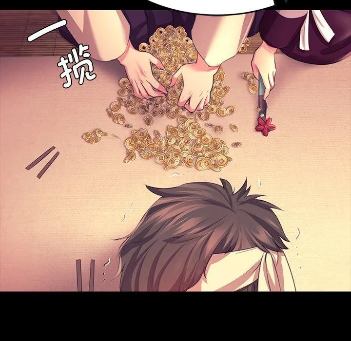 小姐 第71話 第82页