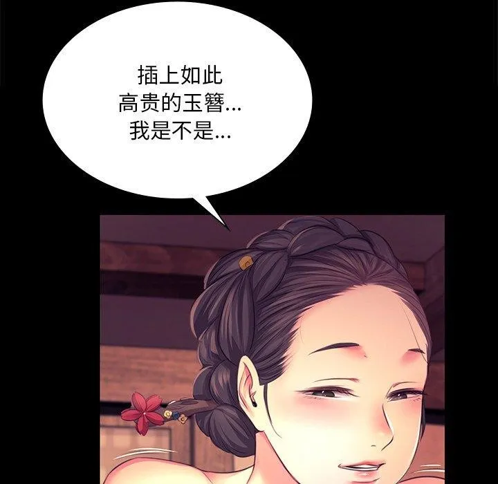 小姐 第71話 第146页
