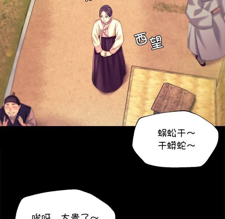 小姐 第71話 第15页