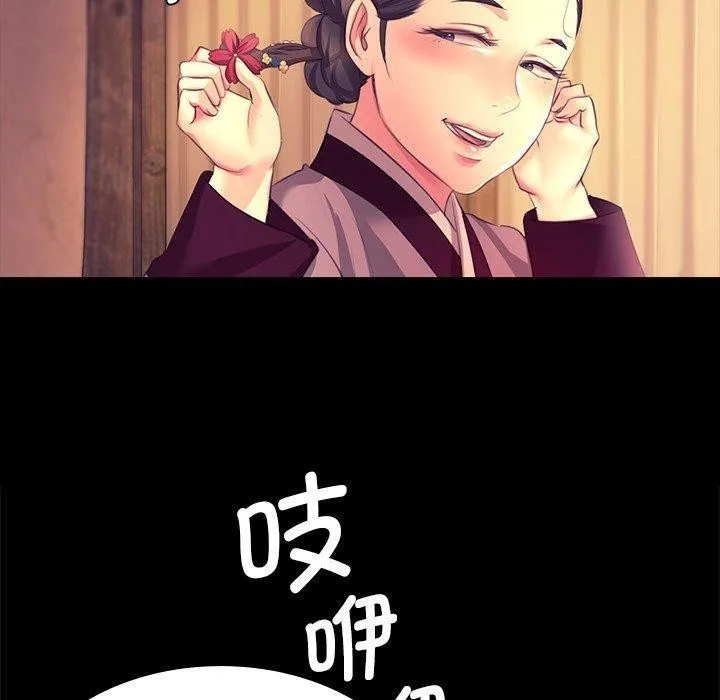 小姐 第71話 第85页