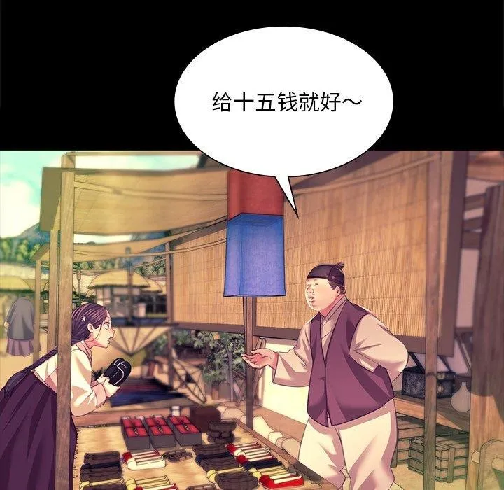 小姐 第71話 第27页