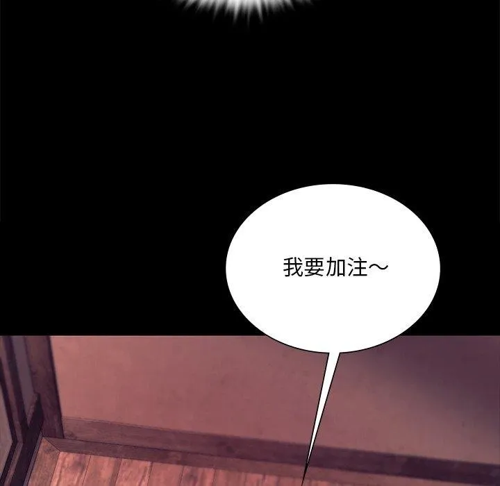 小姐 第71話 第58页