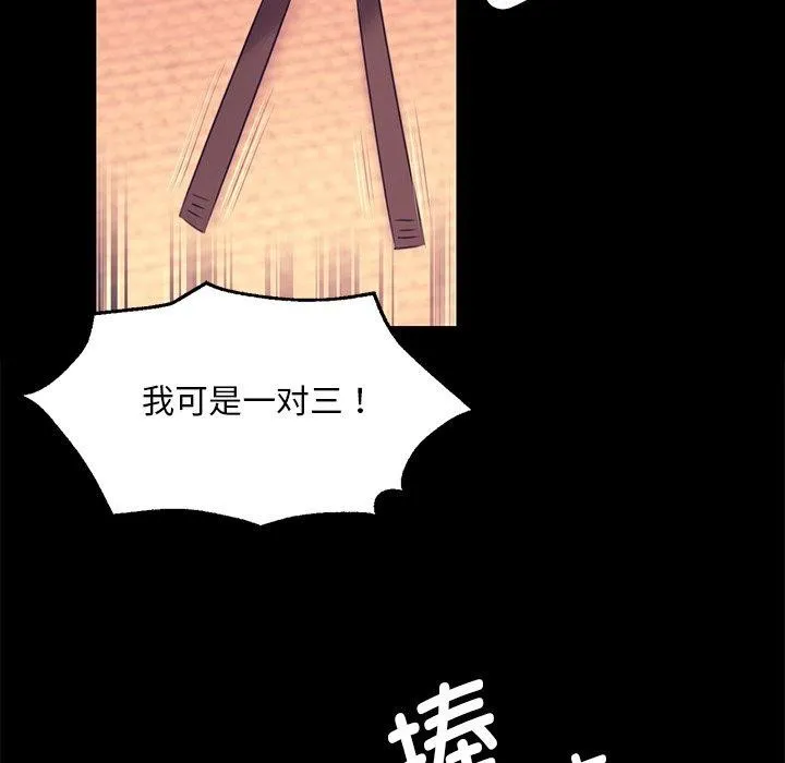 小姐 第71話 第44页
