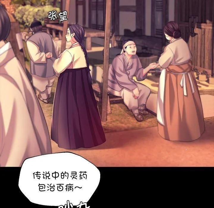 小姐 第71話 第164页