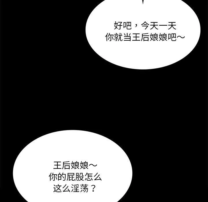 小姐 第71話 第152页