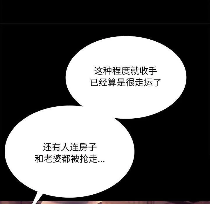 小姐 第71話 第100页