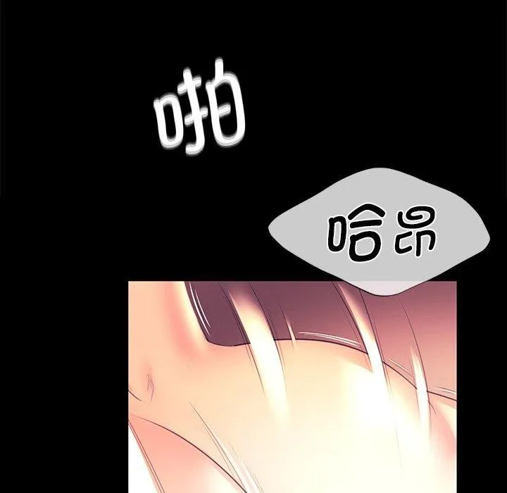 小姐 第71話 第141页