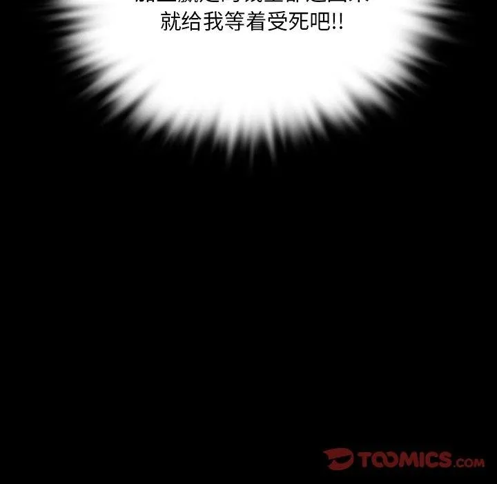 小姐 第71話 第174页