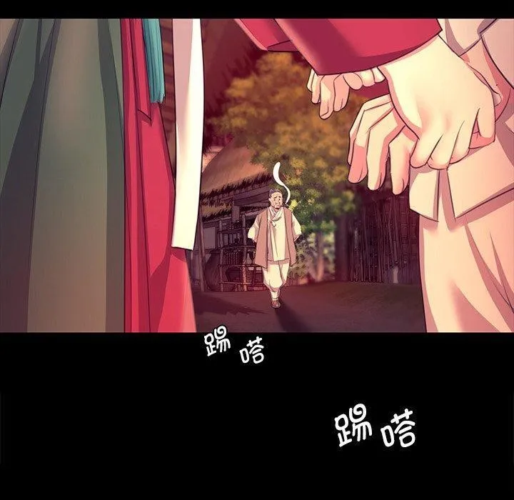 小姐 第71話 第110页