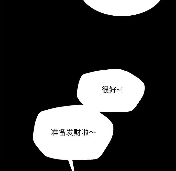 小姐 第71話 第35页