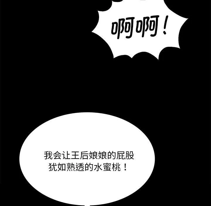 小姐 第71話 第158页