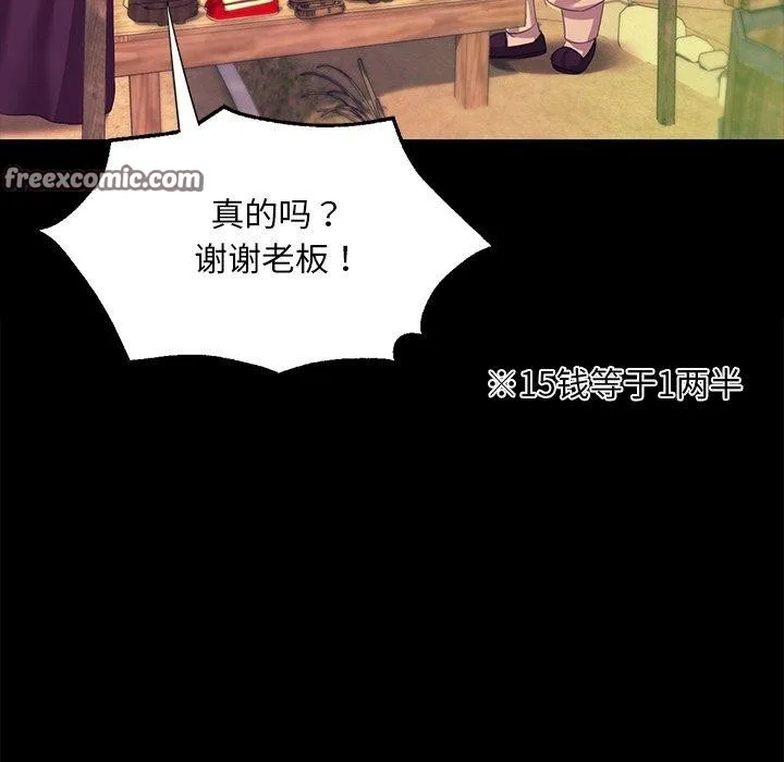 小姐 第71話 第28页
