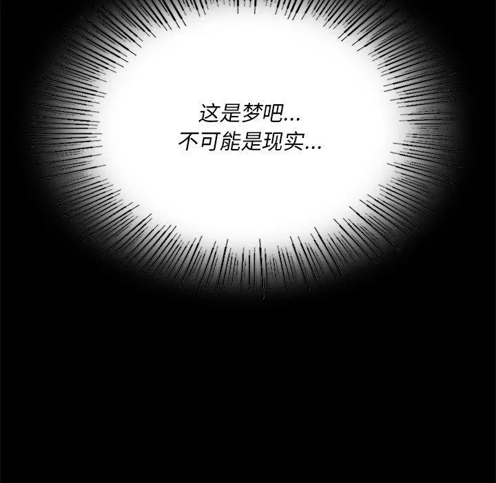 小姐 第71話 第92页