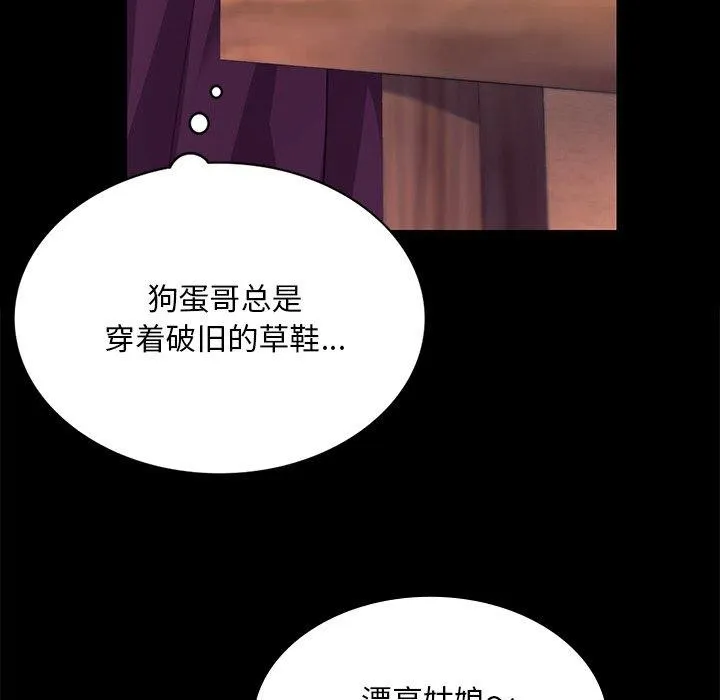 小姐 第71話 第18页