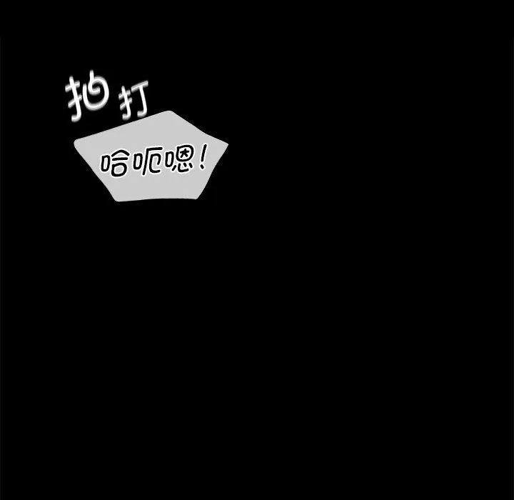 小姐 第71話 第161页
