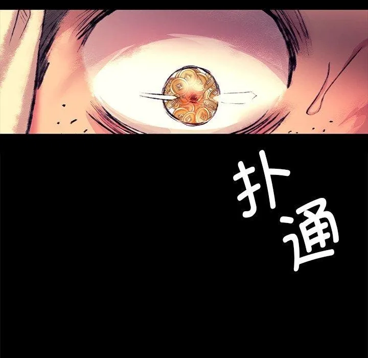 小姐 第71話 第72页
