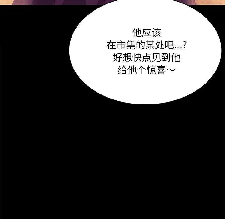 小姐 第71話 第31页