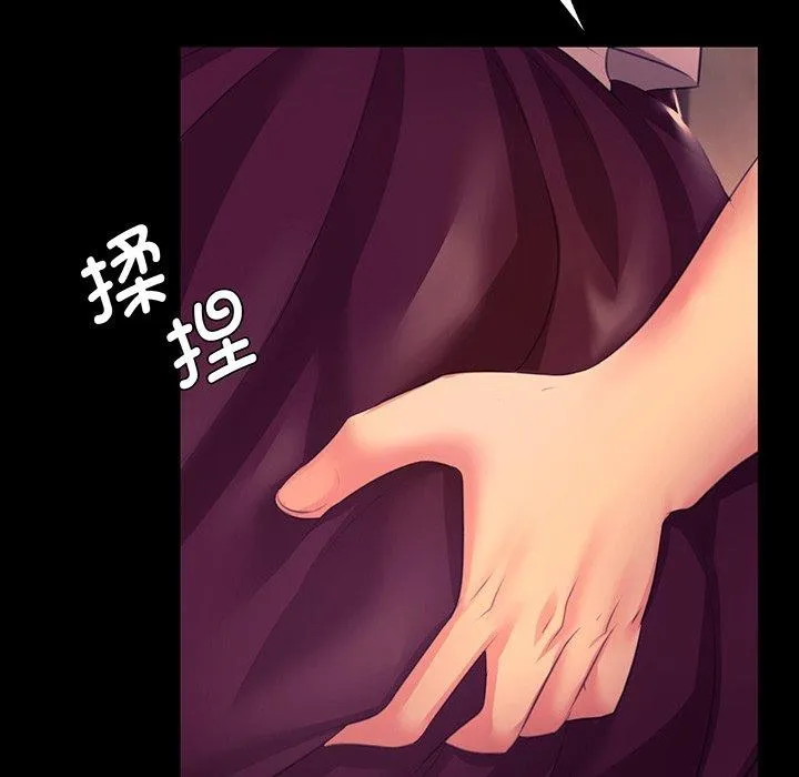 小姐 第71話 第5页