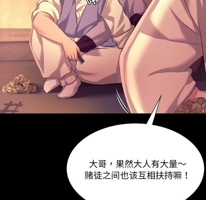 小姐 第71話 第40页