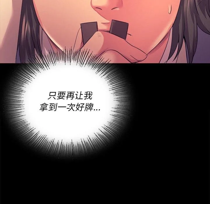 小姐 第71話 第55页