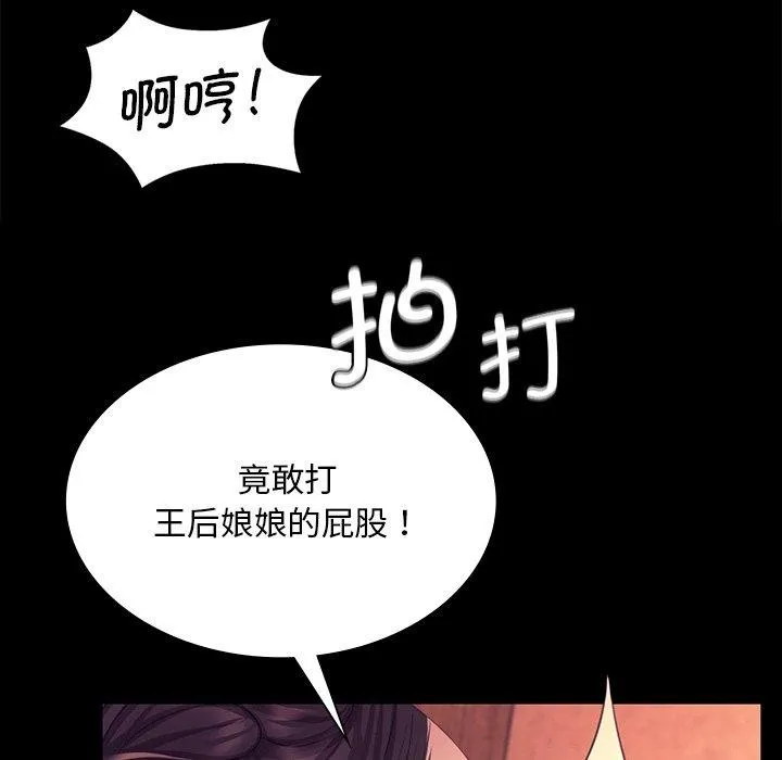 小姐 第71話 第155页