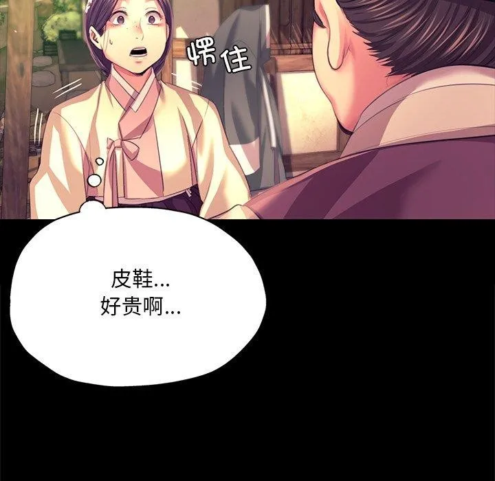 小姐 第71話 第22页
