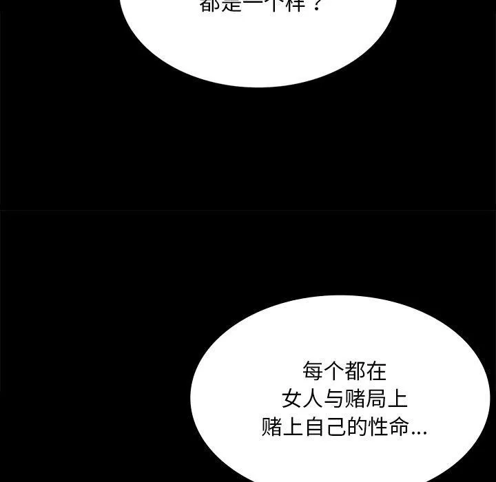 小姐 第71話 第128页