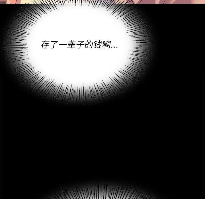 小姐 第71話 第91页