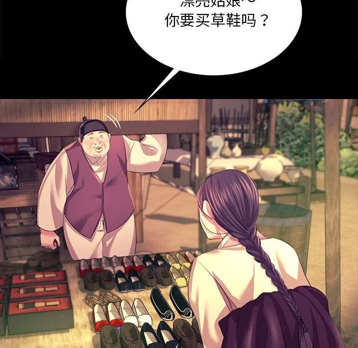 小姐 第71話 第19页