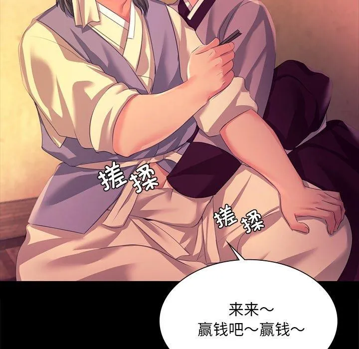 小姐 第71話 第34页