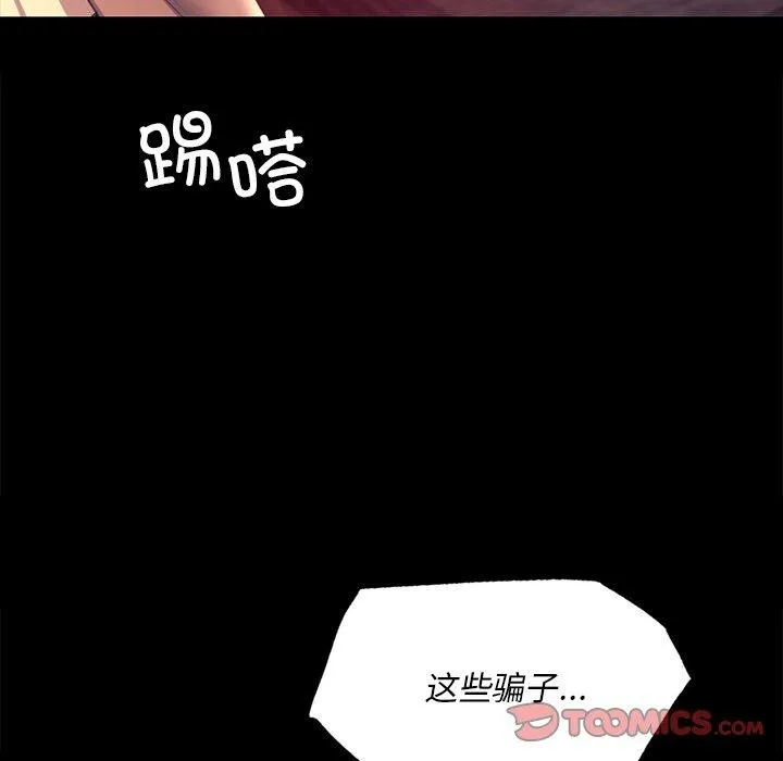 小姐 第71話 第102页
