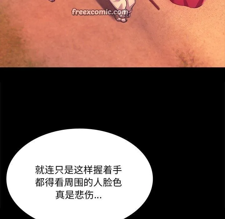 小姐 第71話 第112页