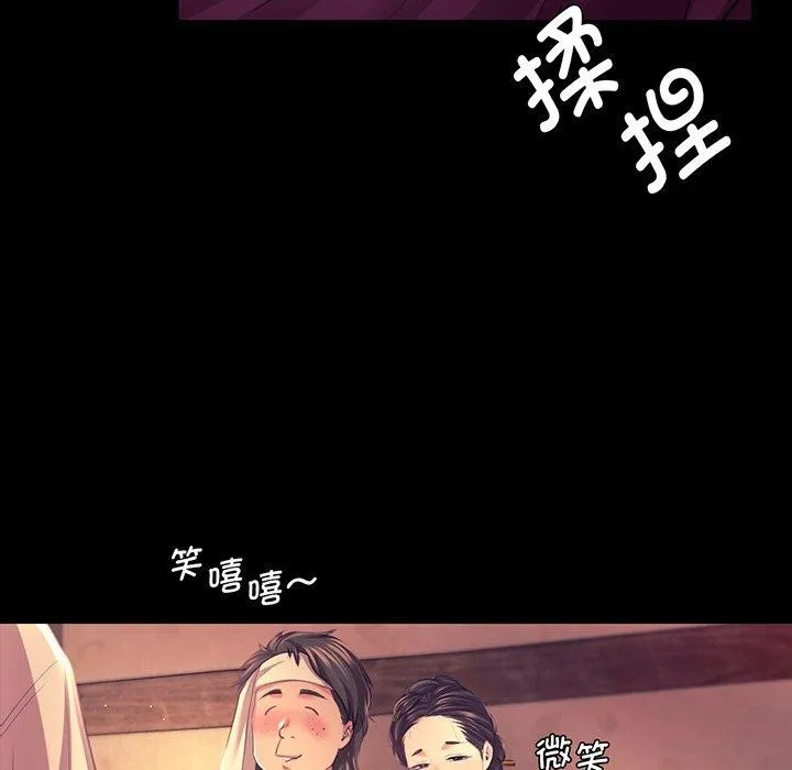 小姐 第71話 第6页