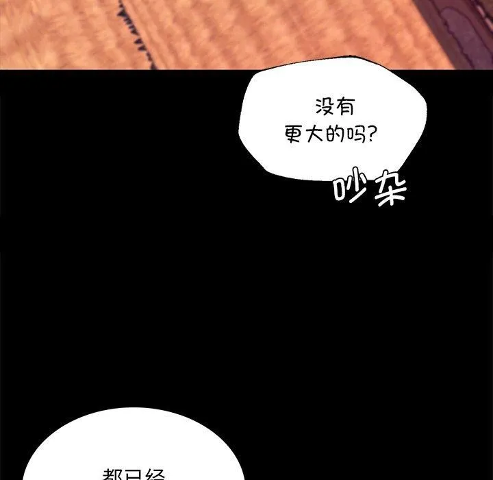 小姐 第71話 第169页