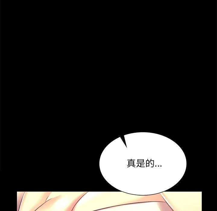 小姐 第71話 第124页