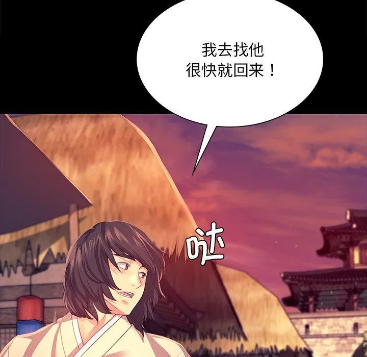 小姐 第71話 第121页