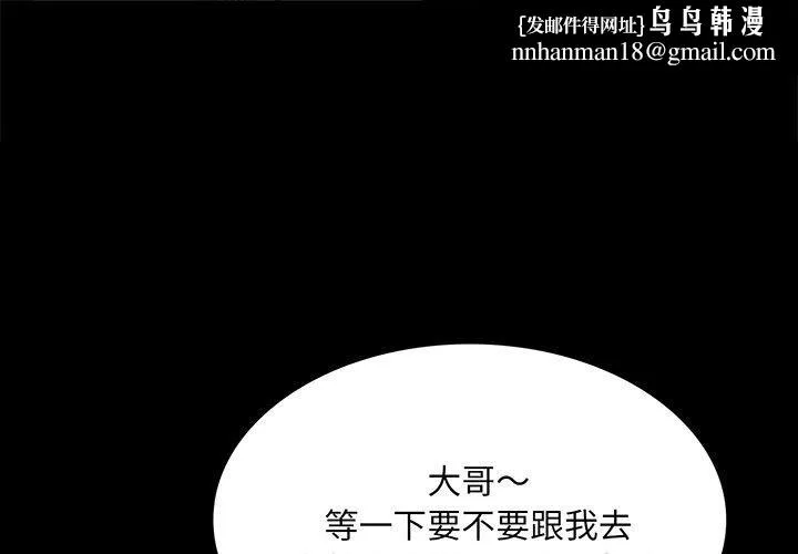 小姐 第71話 第1页
