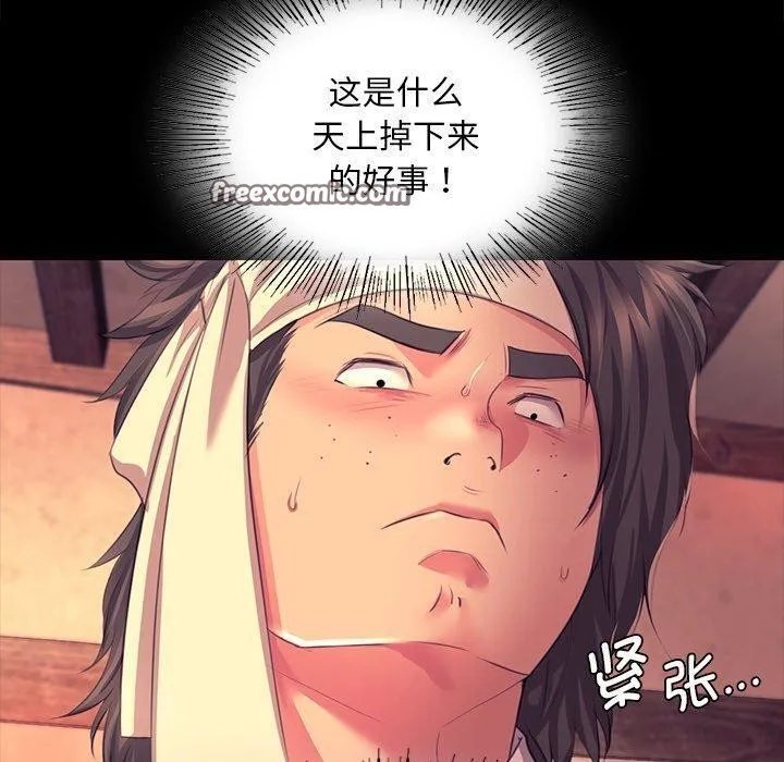 小姐 第71話 第70页