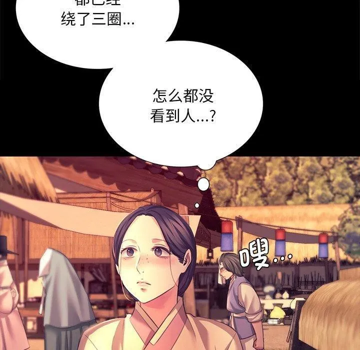 小姐 第71話 第170页