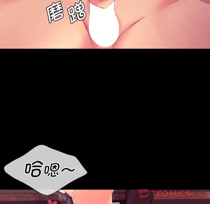 小姐 第71話 第138页