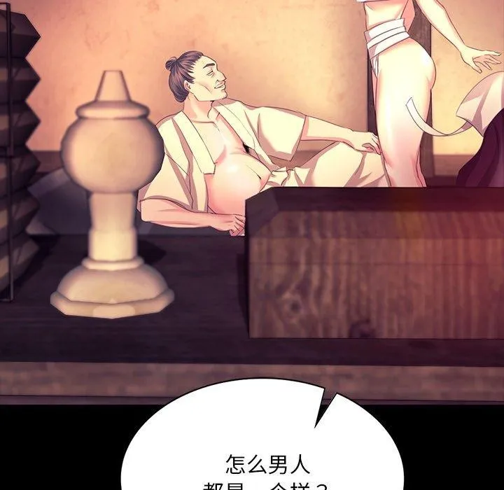 小姐 第71話 第127页