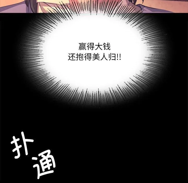 小姐 第71話 第71页