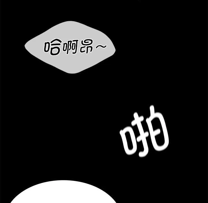 小姐 第71話 第143页