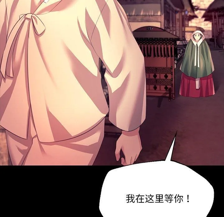 小姐 第71話 第122页