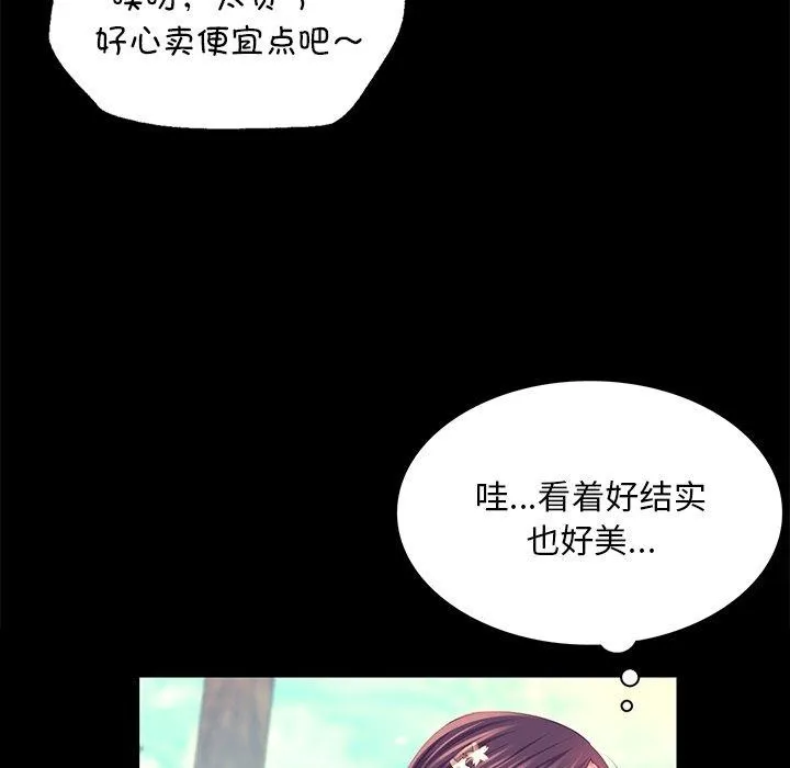 小姐 第71話 第16页
