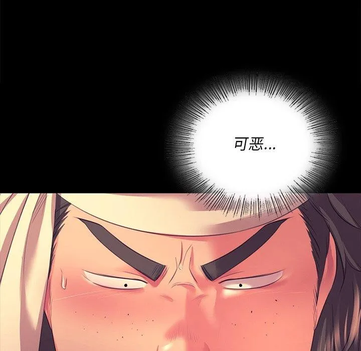 小姐 第71話 第54页