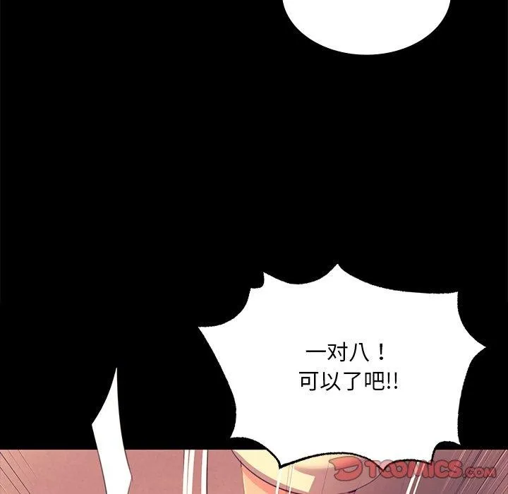 小姐 第71話 第75页