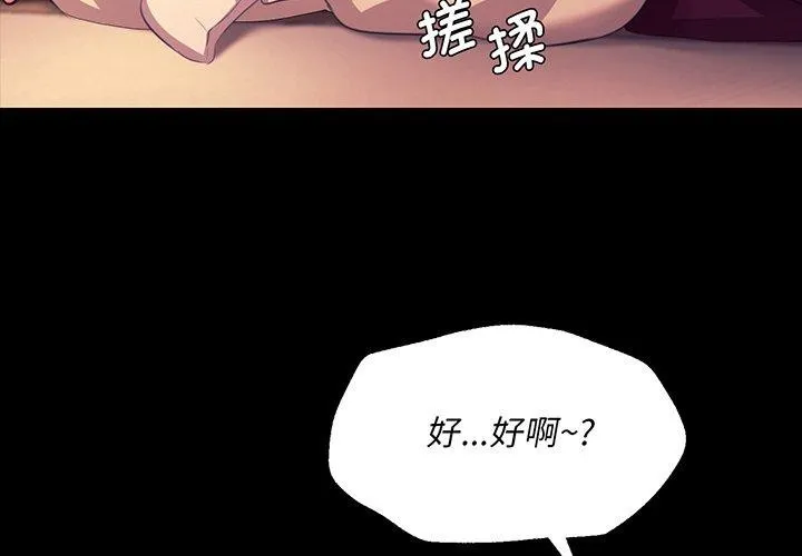 小姐 第71話 第4页