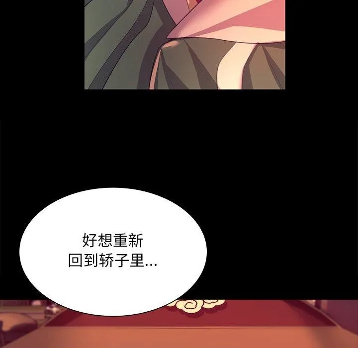 小姐 第71話 第114页